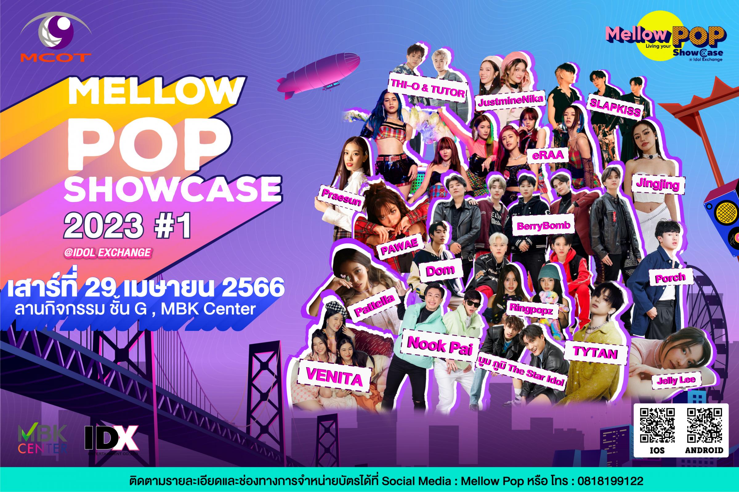 Mellow Pop Showcase Idol Exchange 2023 1 เตรียมระเบิดความมันส์ครั้ง
