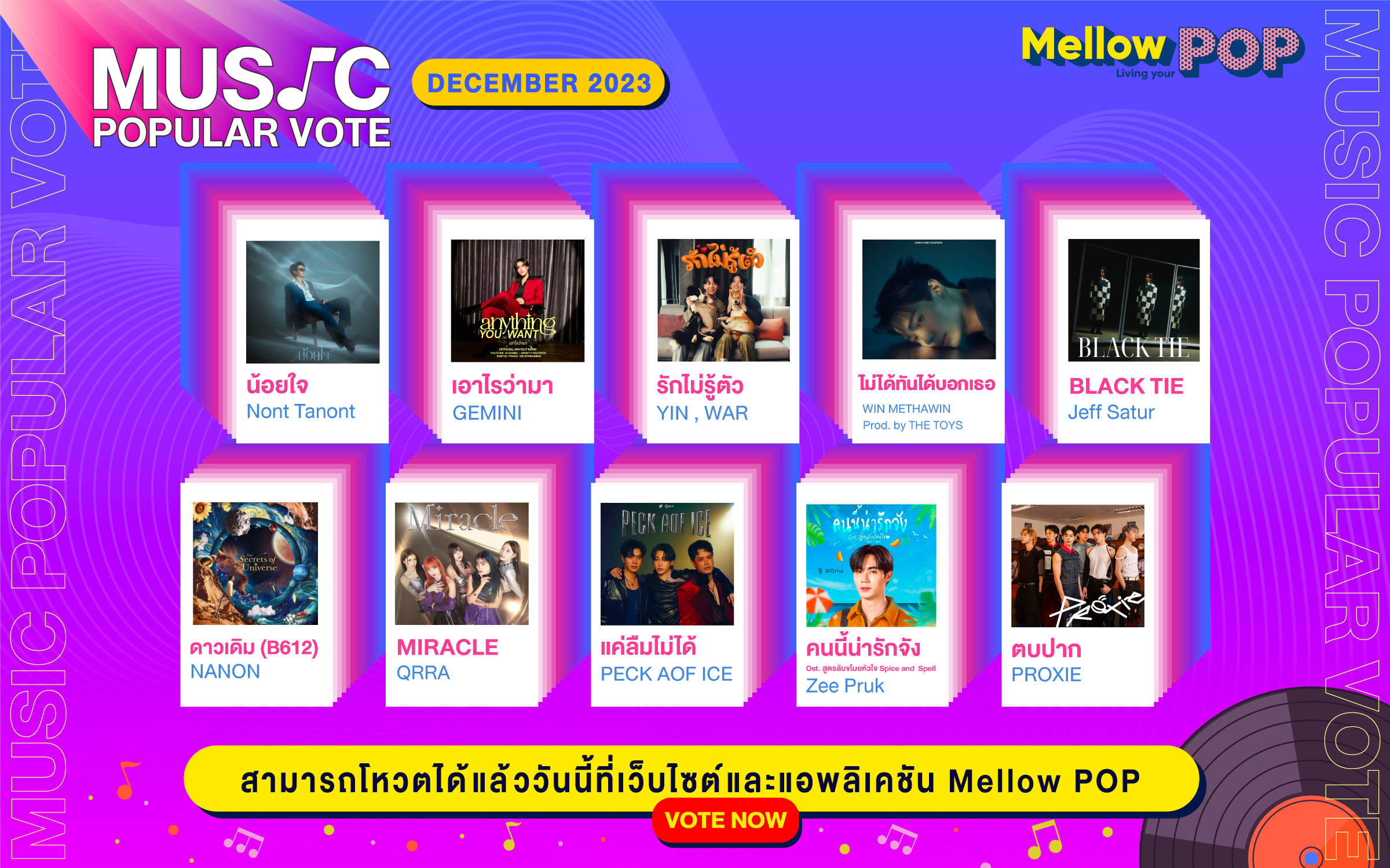 MELLOW POP MUSIC POPPULAR VOTE 12/2023 | Mellow Pop